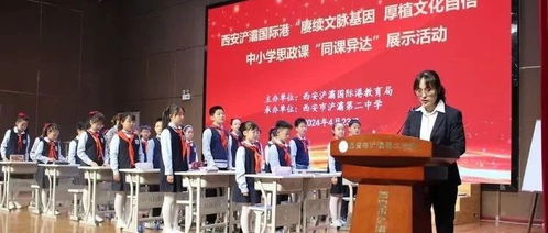 賡續文脈基因，厚植文化自信——浐灞第二中學文化藝術交流展示活動策劃